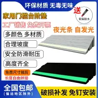 在飛比找樂天市場購物網優惠-掃地機器人爬坡墊門口斜坡板室內臺階墊塑料過門檻斜坡墊家用坡條