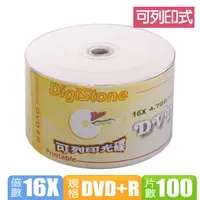在飛比找PChome24h購物優惠-DigiStone A級 16X DVD+R 可印 裸裝 (