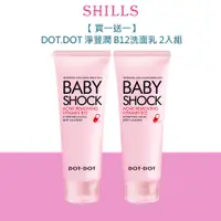 在飛比找蝦皮商城優惠-【 買一送一】DOT.DOT 淨荳潤 B12洗面乳100ML