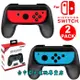 【NS週邊】☆ DOBE Switch Joy-Con 小握把 手把 握把架 ☆全新品【多色可選 2入裝】台中星光電玩