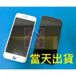 贈工具組 IPHONE8 總成 8PLUS液晶螢幕 I8 PLUS 面板 手機現場維修 螢幕總成 手機螢幕破裂維修