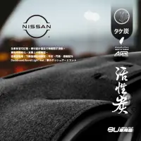 在飛比找蝦皮購物優惠-8At【活性炭避光墊】適用日產 nissan tiida x