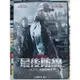 挖寶二手片-O01-027-正版DVD-電影【最後防線】-傑森史塔森 詹姆斯法蘭科(直購價)