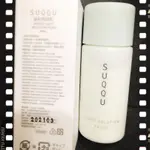 SUQQU 淨采亮妍乳 30ML