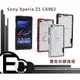 【EC數位】Sony Xperia Z1 C6902 L39H 邊框 手機保護套 TPU 邊框