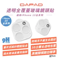 在飛比找蝦皮商城優惠-DAPAD 透明 全覆蓋 鏡頭貼 保護貼 保護鏡 適 iPh