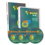 林晟數學-讀好書 林晟數學 國中新細說第一冊(國一上學期)+DVD 附發票 恕不退貨 2141000604961 舊課綱<讀好書>