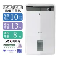 在飛比找momo購物網優惠-【Panasonic 國際牌】10L空氣清淨除濕機(F-Y2