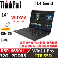 在飛比找ETMall東森購物網優惠-Lenovo聯想 ThinkPad T14 Gen3 14吋