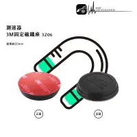 在飛比找樂天市場購物網優惠-3Z06-a【測速器 3M固定磁鐵座】適用於 征服者 CHO