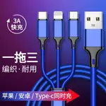 數據線三合一充電線器手機快充一拖三安卓蘋果二合一拖TYPEC多用功能多頭車載三頭三線華為5A沖3車用加長線