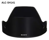 在飛比找樂天市場購物網優惠-【新博攝影】SEL2470GM原廠遮光罩(Sony FE 2