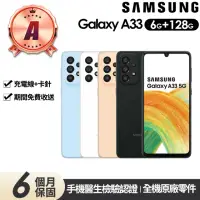 在飛比找momo購物網優惠-【SAMSUNG 三星】A級福利品 Galaxy A33 5