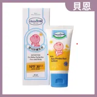 在飛比找蝦皮購物優惠-貝恩嬰兒防曬乳液 SPF30 PA++ 兒童防曬乳