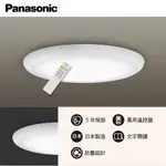 PANASONIC LGC31115A09 和卷 LED 35.3W 國際牌 吸頂燈 免運 含稅 登錄享5年保固