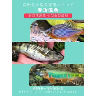 日式溪流小物線組小魚克星釣鳑鲏石斑專用秋田狐釣組成品綁好魚鉤