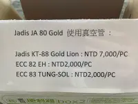 在飛比找Yahoo!奇摩拍賣優惠-Jadis KT-88 Gold Lion/ ECC 82 