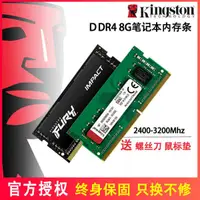 在飛比找蝦皮購物優惠-✲金士頓FURY駭客神條DDR4 8G/16G 2400/2