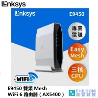 在飛比找蝦皮商城優惠-Linksys 雙頻 E9450 Mesh WiFi 6 路