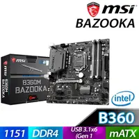 在飛比找蝦皮商城優惠-【買一送一】 MSI 微星 B360M BAZOOKA 主機