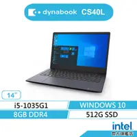 在飛比找蝦皮商城優惠-Dynabook CS40L-H-PYS38T-00F002