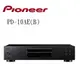 Pioneer 先鋒PD-10AE(B) CD播放機