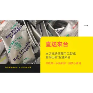 【美人魚】現貨  新鮮到貨  紐西蘭NATURE CARE蜂膠喉糖 原味.檸檬.超涼 火速出貨