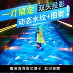 【台灣公司可開發票】水紋動態錦鯉魚投影燈荷花廣告射燈LOGO門頭招牌地面墻背景裝飾