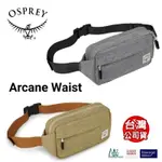 美國OSPREY ARCANE WAIST 多功能隨身輕便腰包 斜肩包/1L
