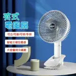 可夾式立式掛式電風扇