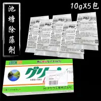 在飛比找蝦皮購物優惠-@墨耘@日本 池塘除藻劑 10g x 5包入/1盒/$480