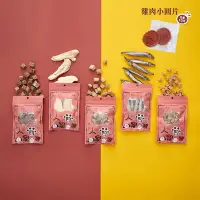 在飛比找Yahoo奇摩購物中心優惠-[任選4包$359] 人寵四腳 寵物凍乾零食/100%原肉製