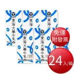 【免運】東海大學 全脂保久乳 (200ML*24入/箱)【現貨 附發票】