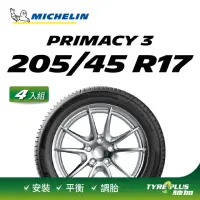 在飛比找momo購物網優惠-【Michelin 米其林】官方直營 MICHELIN PR