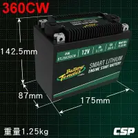 在飛比找Yahoo!奇摩拍賣優惠-✚中和電池✚ 美國 Battery Tender 360CW