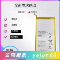 在飛比找露天拍賣優惠-「今日特惠」 適用華為榮燿X1X2平板電池7D-501U 5