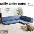 Low Sofa Floor Sofa L shaped Kotatsu with Slip prevention tape Cloth PVC 3P