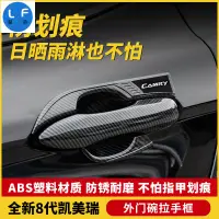 在飛比找蝦皮購物優惠-TOYOTA 豐田 CAMRY 八代 車門把手 外門碗 門碗