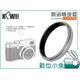 數位小兔【KIWIFOTOS LA-49X100 Fujifilm 鏡頭轉接環】X100F X100T 轉接器 口徑49mm 公司貨