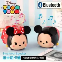 在飛比找Yahoo!奇摩拍賣優惠-Disney/迪士尼 日本Hamee米妮米奇可通話無線藍牙喇