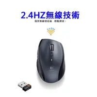 在飛比找蝦皮商城優惠-Logitech 羅技 M705 雷射無線滑鼠