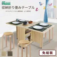 在飛比找momo購物網優惠-【IHouse】團原 台灣製 免組裝桌椅組(1桌4椅/收納餐