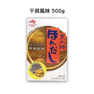 味之素AJINOMOTO 烹大師 干貝風味調味料 / 鰹魚風味調味料