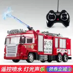 一鍵遙控噴水消防車玩具 充電高速大號遙控車聲光 男孩禮物模型 QE#