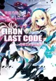 【電子書】Eirun Last Code～自架空世界至戰場～(01)