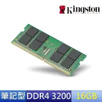 在飛比找momo購物網優惠-【Kingston 金士頓】DDR4 3200 16GB 筆