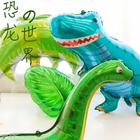 在飛比找樂天市場購物網優惠-恐龍主題鋁膜氣球卡通 男孩兒童生日派對裝飾 寶寶周歲布置氣球