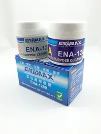 在飛比找Yahoo!奇摩拍賣優惠-《奈米陶瓷膠》ENAMAX 多功能陶瓷膠 ENA-1288 