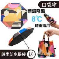 在飛比找PChome24h購物優惠-【台灣品牌SunZa】晴雨兩用傘 輕量防曬抗UV傘 黑膠遮光