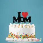 【六分埔禮品】I LOVE MOM 我愛媽媽蛋糕插牌-2入超值組(INS生日派對慶生蛋糕母親節愛媽咪)